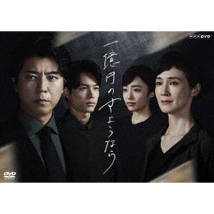 一億円のさようなら Dvdbox Dvd Nsdx ぐるぐる王国ds ヤフー店 通販 Yahoo ショッピング