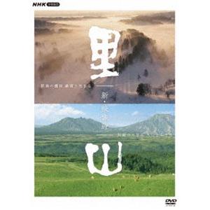 新・映像詩 里山 DVDBOX [DVD]｜dss