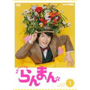 連続テレビ小説 らんまん 完全版 DVD BOX1 [DVD]｜dss