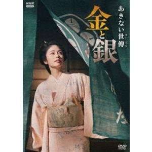 あきない世傳 金と銀 DVD BOX [DVD]