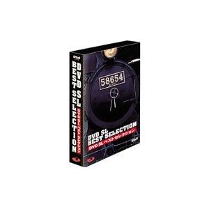 DVD SLベストセレクション BOX [DVD]