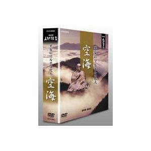 空海への道 DVD-BOX [DVD]の買取情報