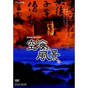 NHKスペシャル 空海の風景 [DVD]｜dss