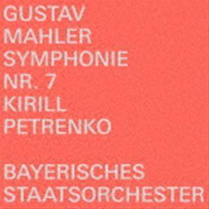 マーラー：交響曲第7番「夜の歌」 [CD]