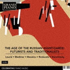 ロシア・アヴァンギャルドの時代 未来派と伝統派 [CD]