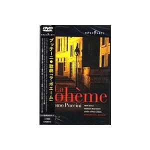 プッチーニ： 歌劇 ラ・ボエーム [DVD]