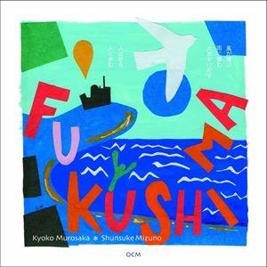 水野俊介・室坂京子（p／b） / FUKUSHIMA [CD]｜dss