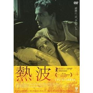 熱波 [DVD]｜dss