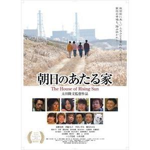 朝日のあたる家 [DVD]