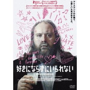 好きにならずにいられない [DVD]