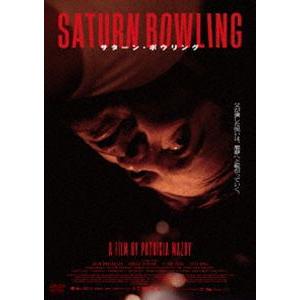 サターン・ボウリング [DVD]
