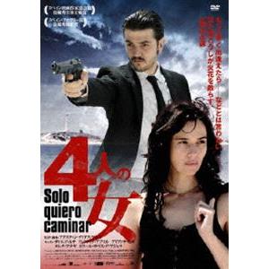 4人の女 [DVD]