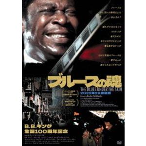 ブルースの魂 [DVD]