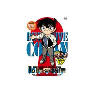 名探偵コナンDVD PART17 Vol.4 [DVD]