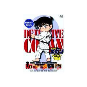 名探偵コナンDVD PART18 vol.1 [DVD]