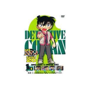 名探偵コナンDVD PART20 Vol.4 [DVD]
