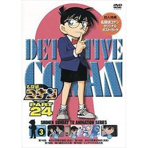 名探偵コナン PART24 Vol.3 [DVD]｜dss