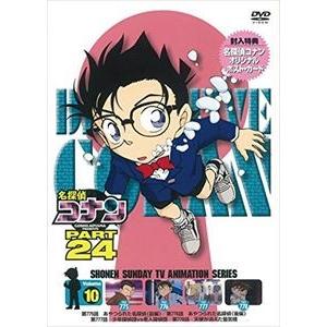 名探偵コナン PART24 Vol.10 [DVD]｜dss