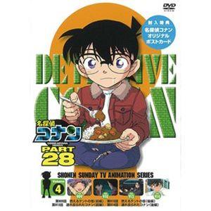 名探偵コナン PART28 Vol.4 [DVD]｜dss