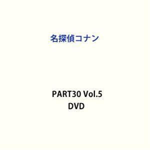 名探偵コナン PART30 Vol.5 [DVD]｜dss