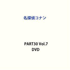 名探偵コナン PART30 Vol.7 [DVD]｜dss