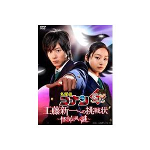 名探偵コナン ドラマスペシャル 工藤新一への挑戦状〜怪鳥伝説の謎〜（初回限定盤） [DVD]｜dss