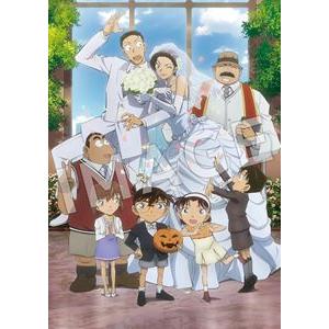 名探偵コナン ハロウィンの花嫁 豪華盤 [DVD]