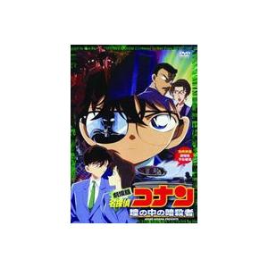 劇場版 名探偵コナン 瞳の中の暗殺者 [DVD]｜dss