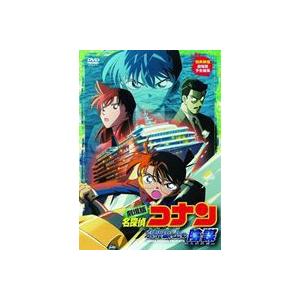 劇場版 名探偵コナン 水平線上の陰謀（ストラテジー） [DVD]