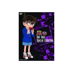 名探偵コナン 1時間SP コレクション 服部平次VS工藤新一 ゲレンデの推理対決／怪盗キッドの瞬間移動魔術（期間限定版） [DVD]｜dss