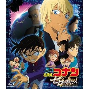 劇場版 名探偵コナン ゼロの執行人 [Blu-ray]