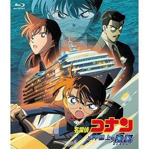 劇場版 名探偵コナン 水平線上の陰謀(ストラテジ...の商品画像