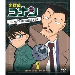 Treasured Selection File.黒ずくめの組織とFBI 12 [Blu-ray]