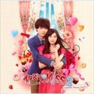 イタズラなKiss〜Love in TOKYO DVD-BOX1+2とイタズラなKiss2