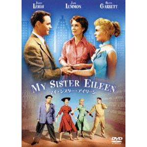 マイ・シスター・アイリーン [DVD]｜dss