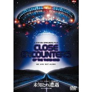未知との遭遇 ［ファイナル・カット版］ [DVD]