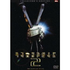 スターシップ・トゥルーパーズ2 コレクターズ・エディション [DVD]