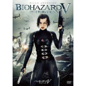 バイオハザードV：リトリビューション [DVD]