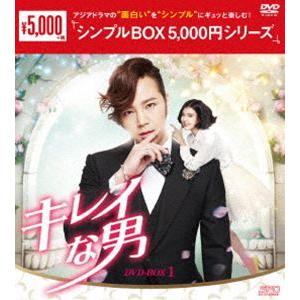 キレイな男 DVD-BOX1 [DVD]｜dss