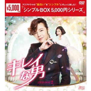 キレイな男 DVD-BOX2 [DVD]｜dss