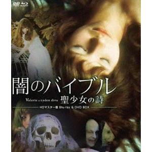 闇のバイブル 聖少女の詩 Hdマスター版 Dvd Box Blu Ray Ordb 52 ぐるぐる王国ds ヤフー店 通販 Yahoo ショッピング