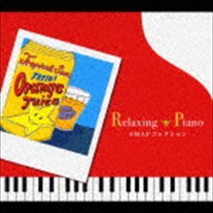 久米由基 / リラクシング・ピアノ〜スマップ・コレクション [CD]