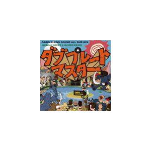 OASIS RISING SOUND / DUB PLATE MASTER [CD]
