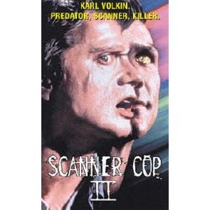 スキャナーズ 最終章 [DVD]