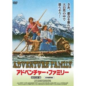 アドベンチャー・ファミリー HDマスター版 [DVD]｜dss