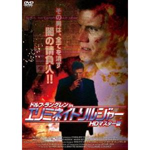 ドルフ・ラングレン in エリミネイト・ソルジャー HDマスター版 [DVD]