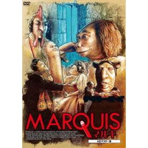 マルキ HDマスター版 [DVD]