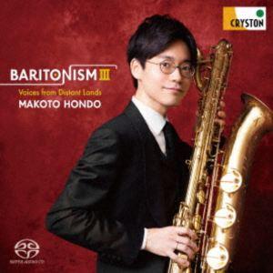 本堂誠（bs） / BARITONISM III -遥かなる地の詩-（HQ-Hybrid CD） [...