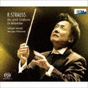 上岡敏之 新日本フィル / R.シュトラウス：交響詩「ツァラトゥストラはかく語りき」、交響詩「英雄の...