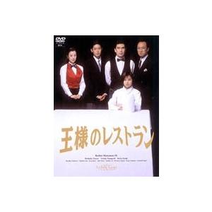 王様のレストラン DVD-BOX [DVD]